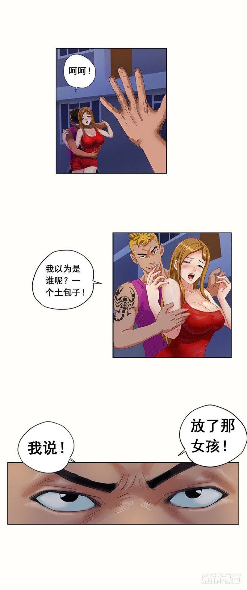 第6话 英雄救美-第7话