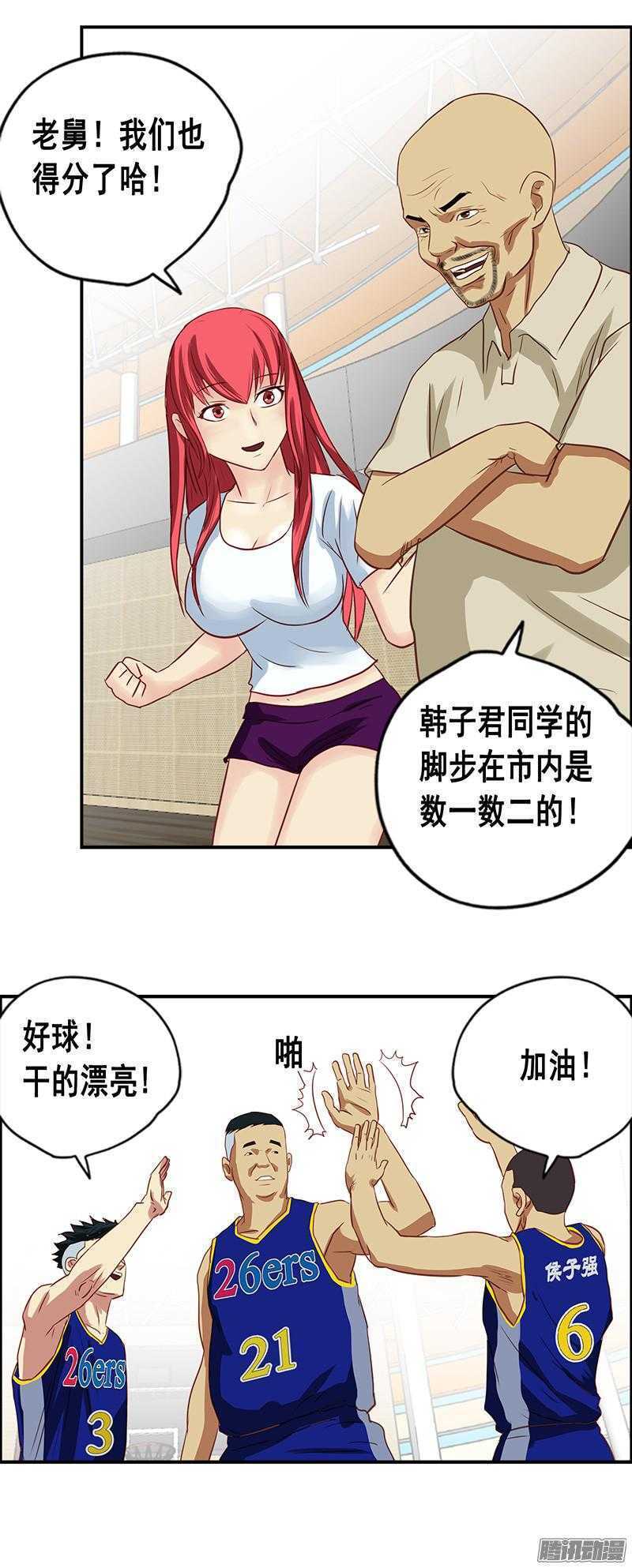 第55话 去见贵利源-第61话