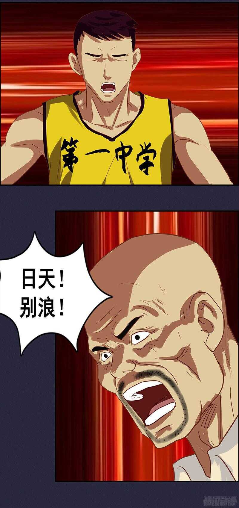 第59话 日天反击-第65话