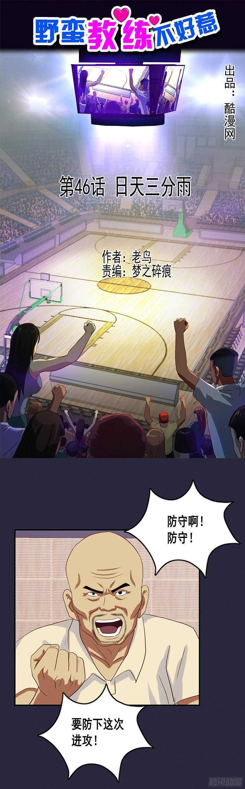 第61话 训练迟到-第67话
