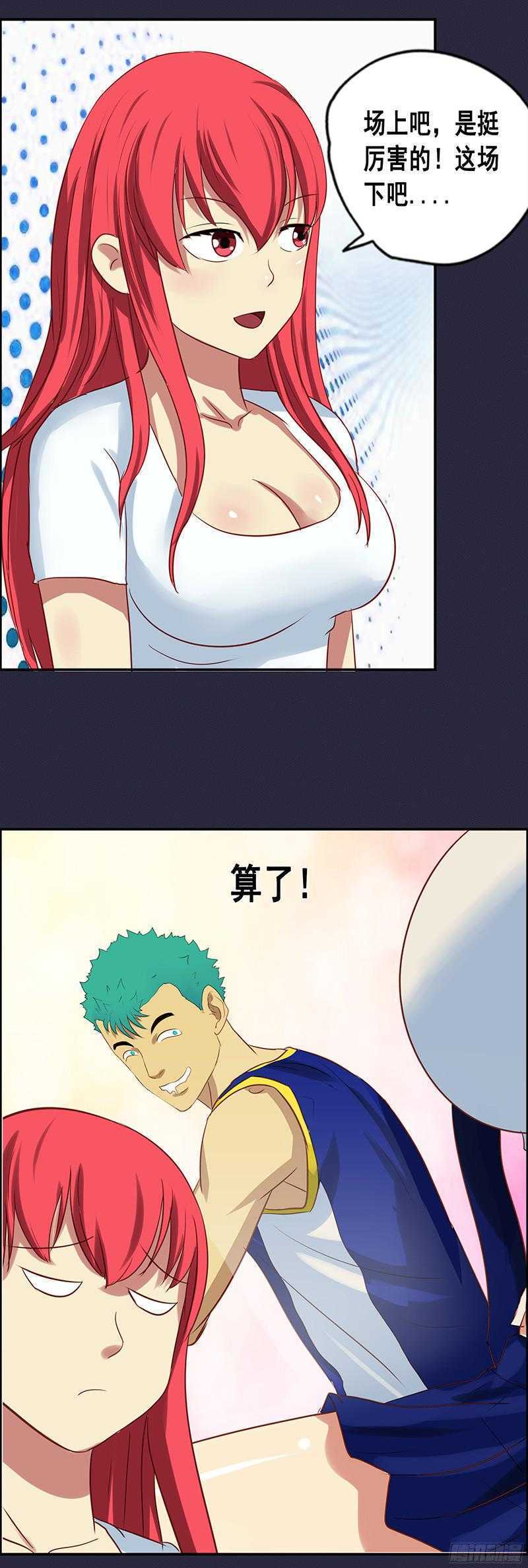 第61话 训练迟到-第67话