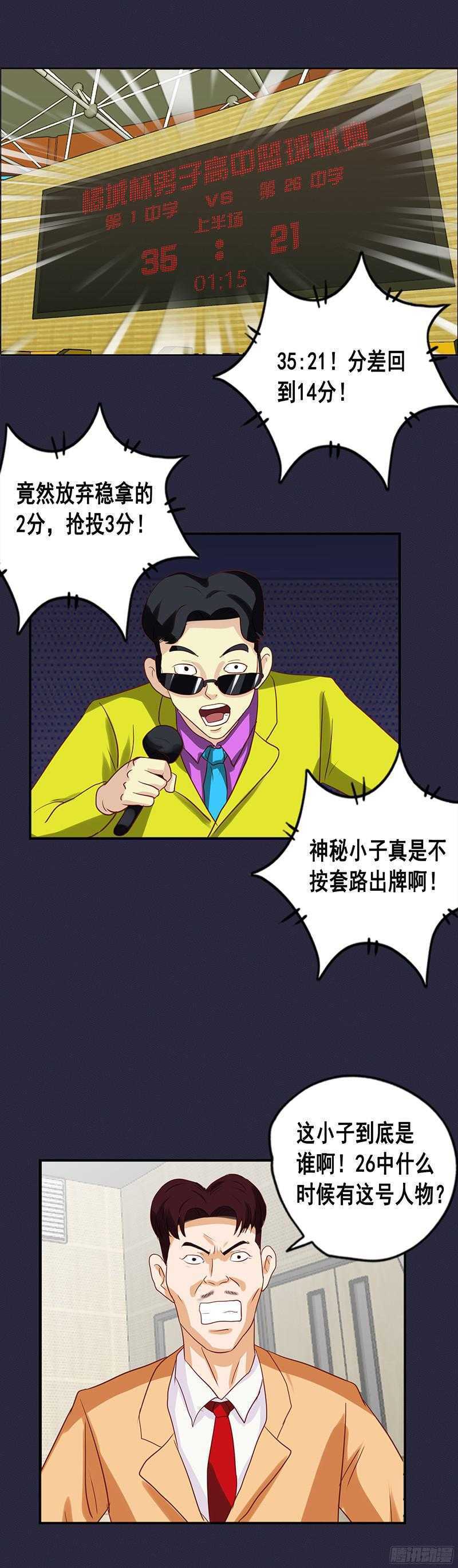 第61话 训练迟到-第67话