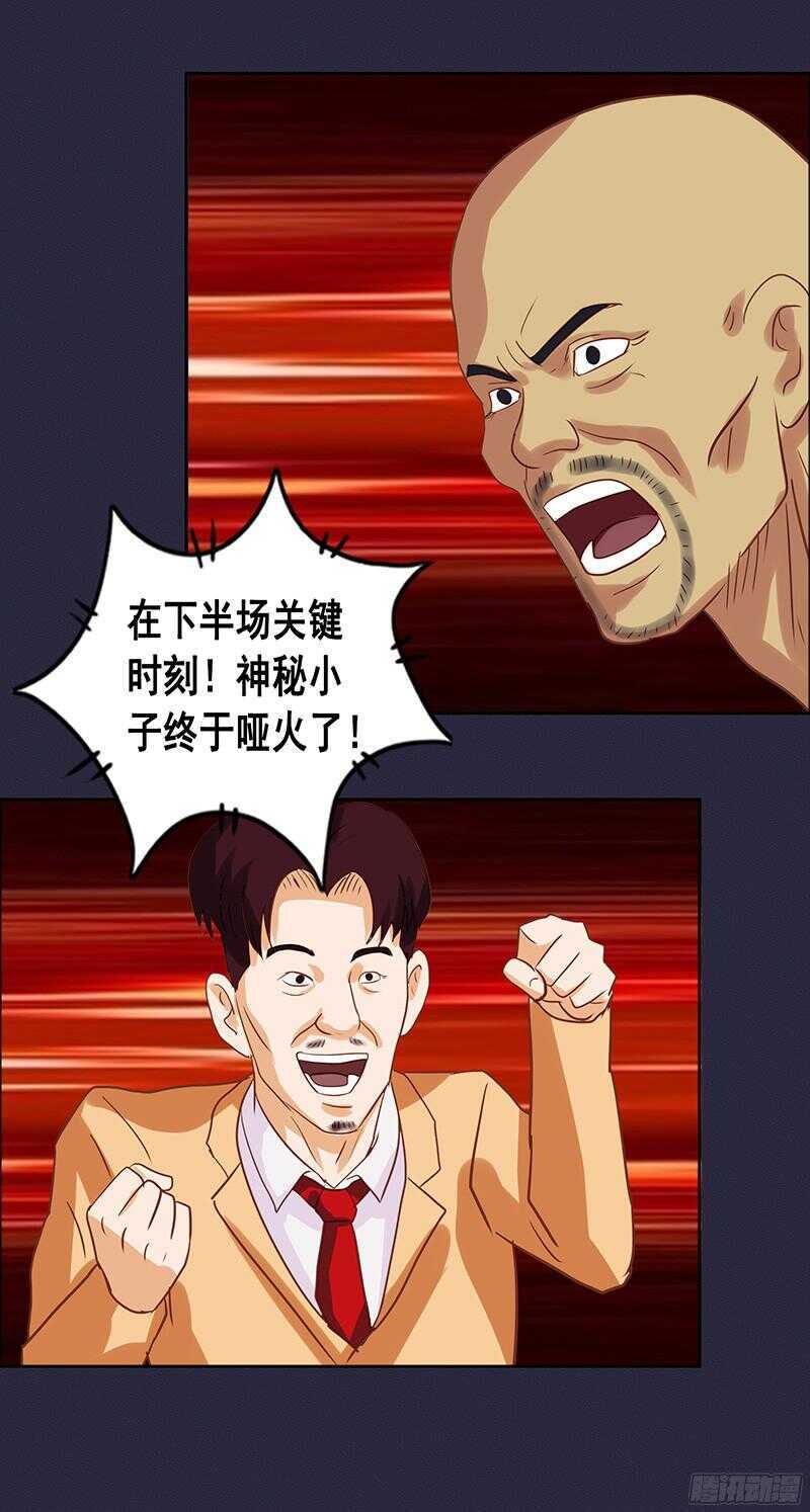 第63话 李元霸来了-第69话