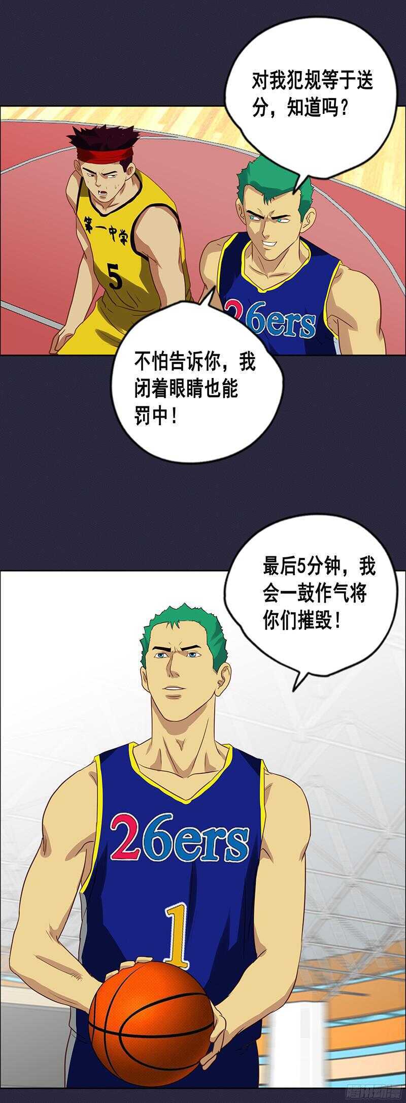 第63话 李元霸来了-第69话