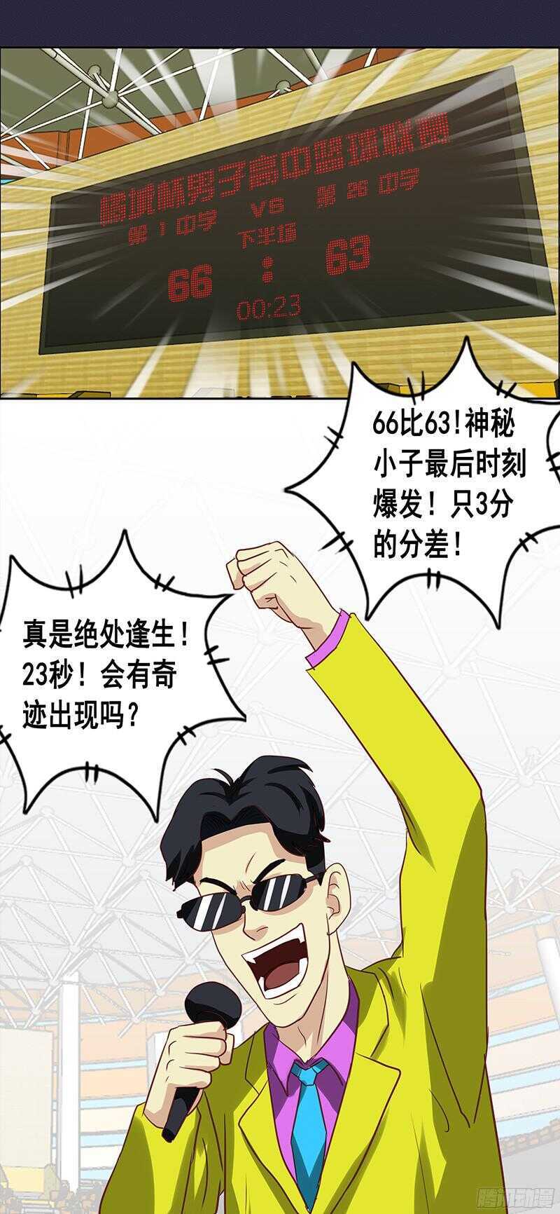 第65话 滚出体育馆-第71话