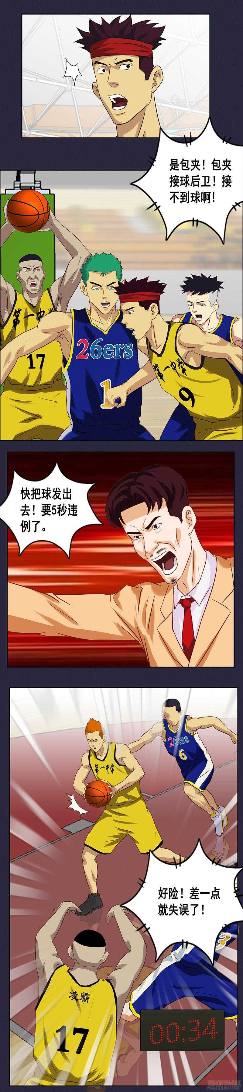 第65话 滚出体育馆-第71话
