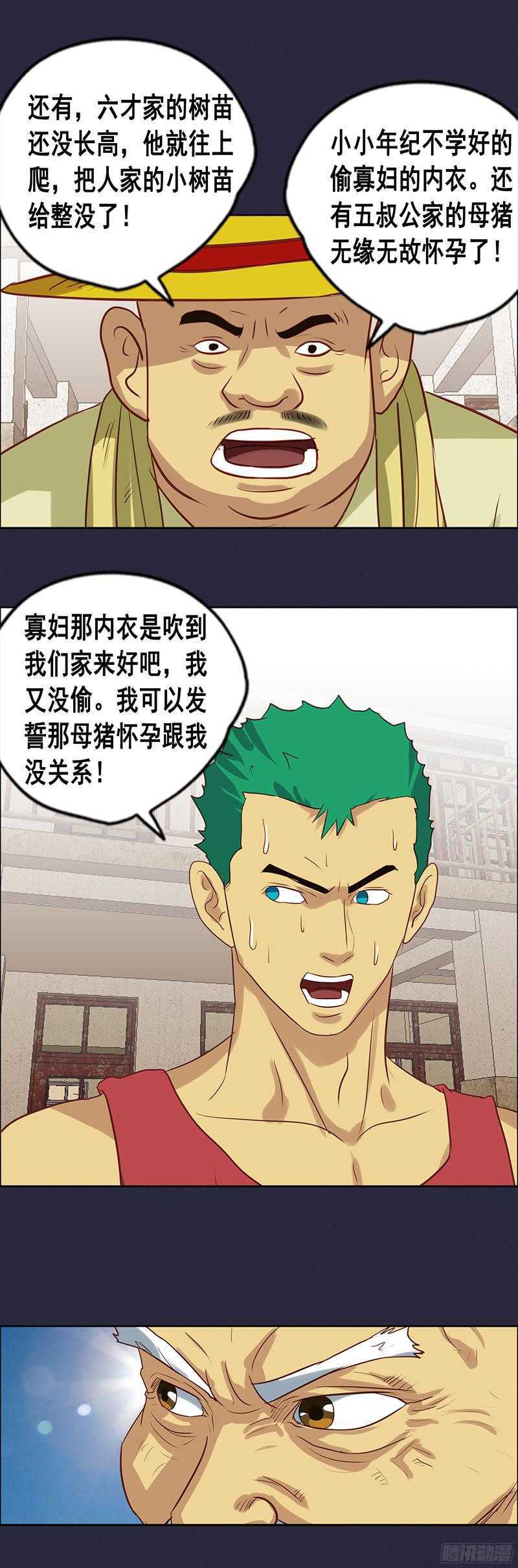 第67话 泻药-第73话