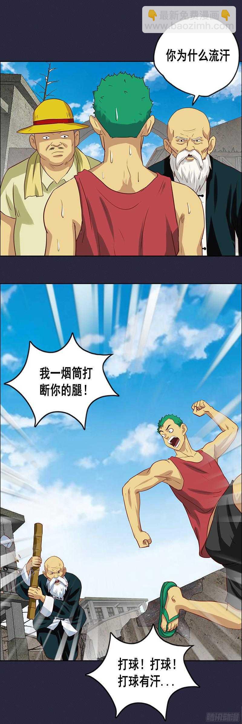 第67话 泻药-第73话