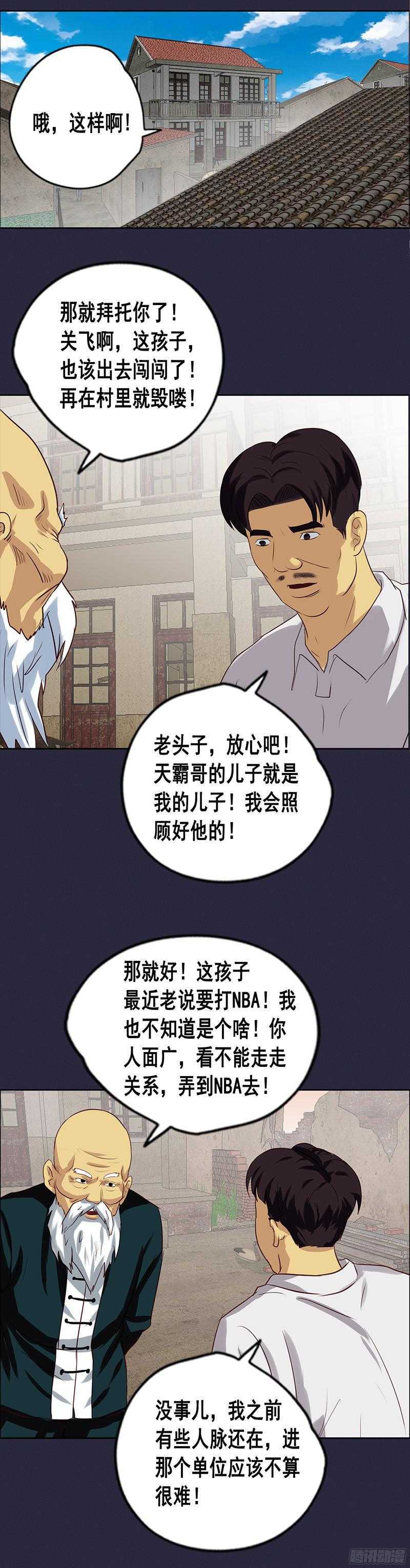 第67话 泻药-第73话