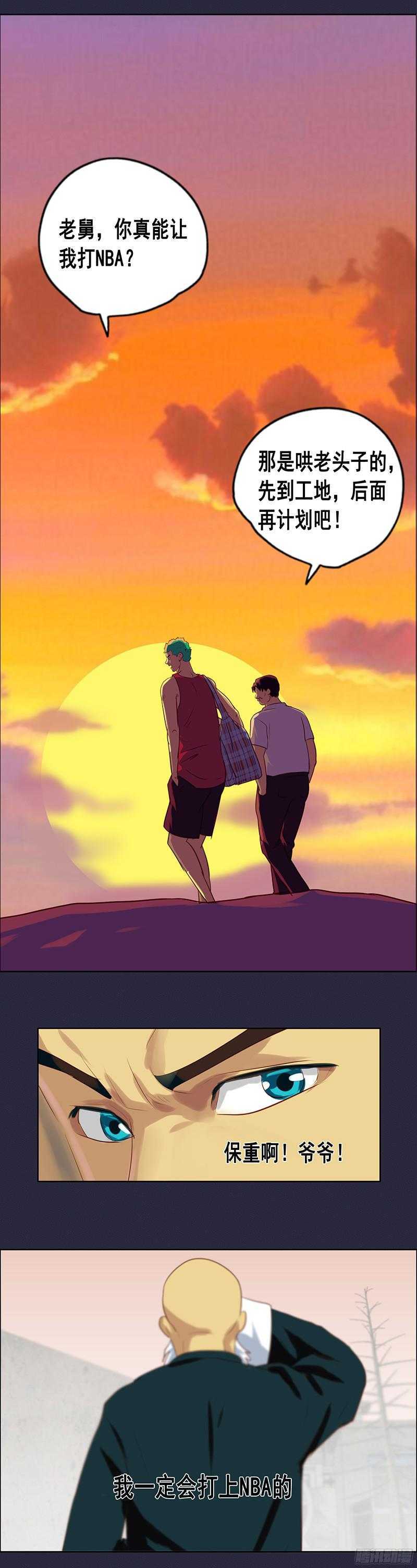 第67话 泻药-第73话
