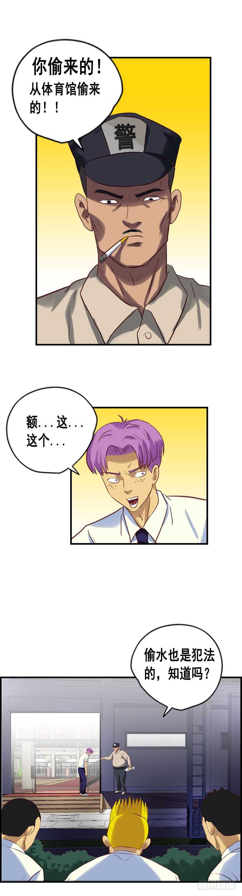 第69话 中计了-第75话