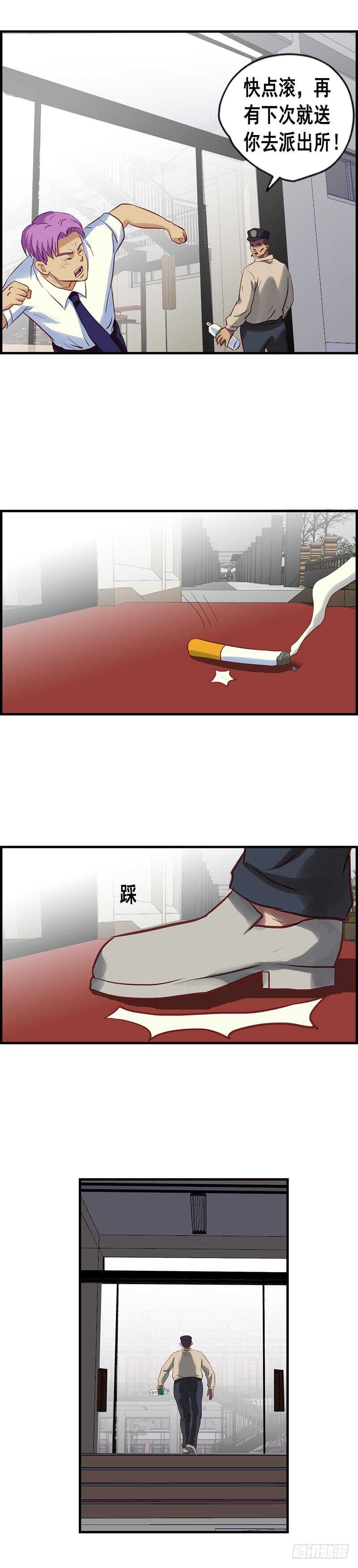 第69话 中计了-第75话