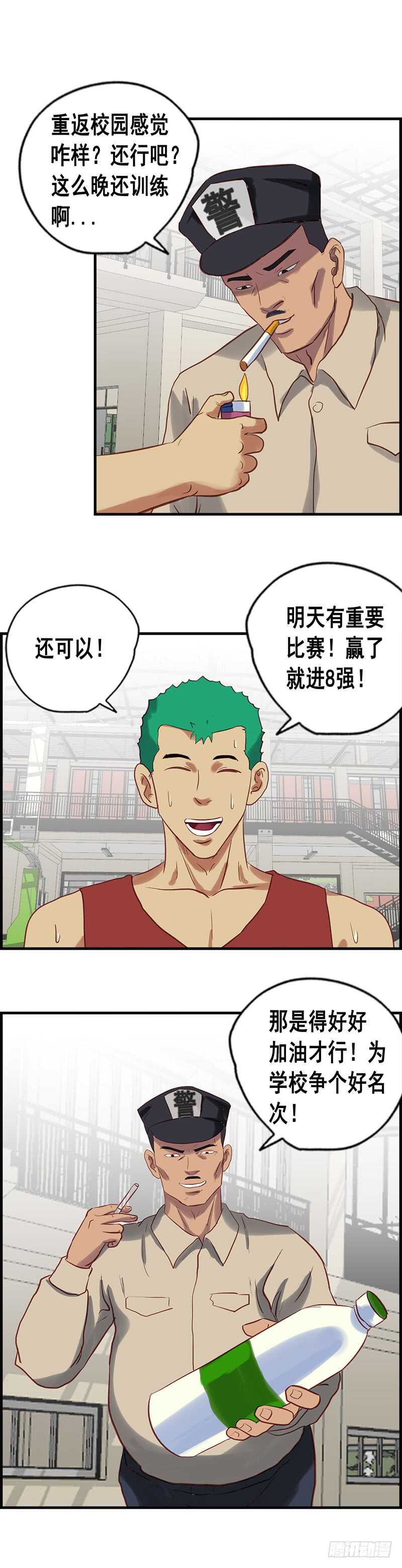 第69话 中计了-第75话