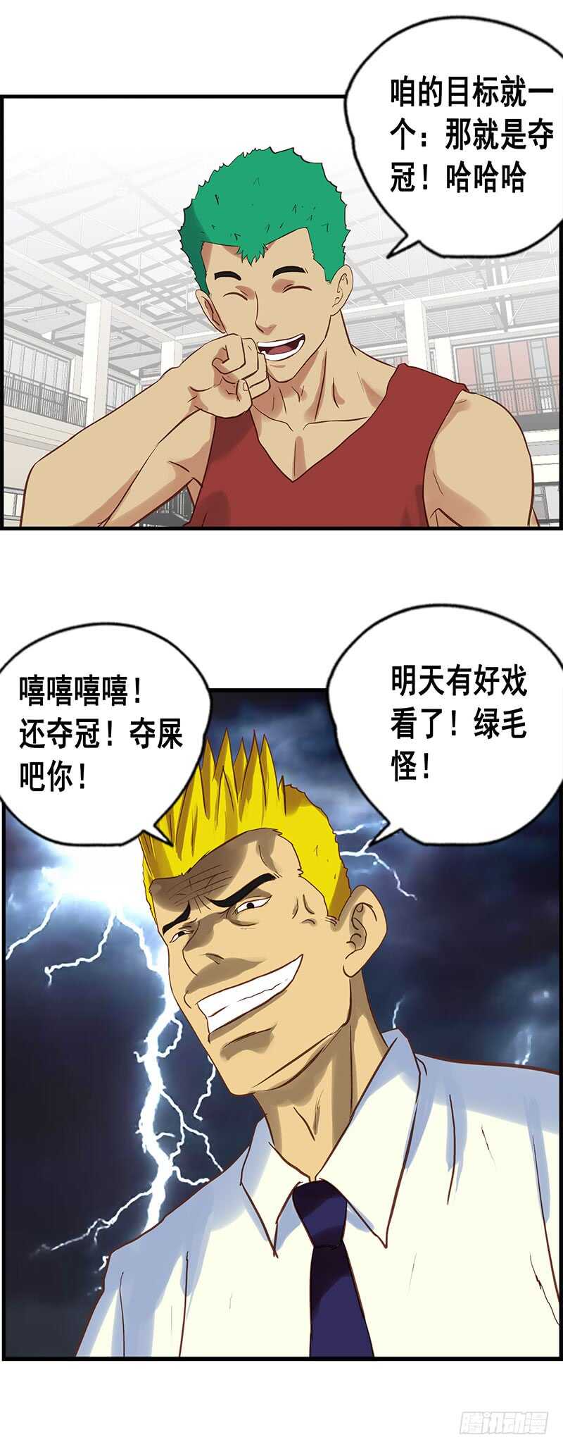第69话 中计了-第75话