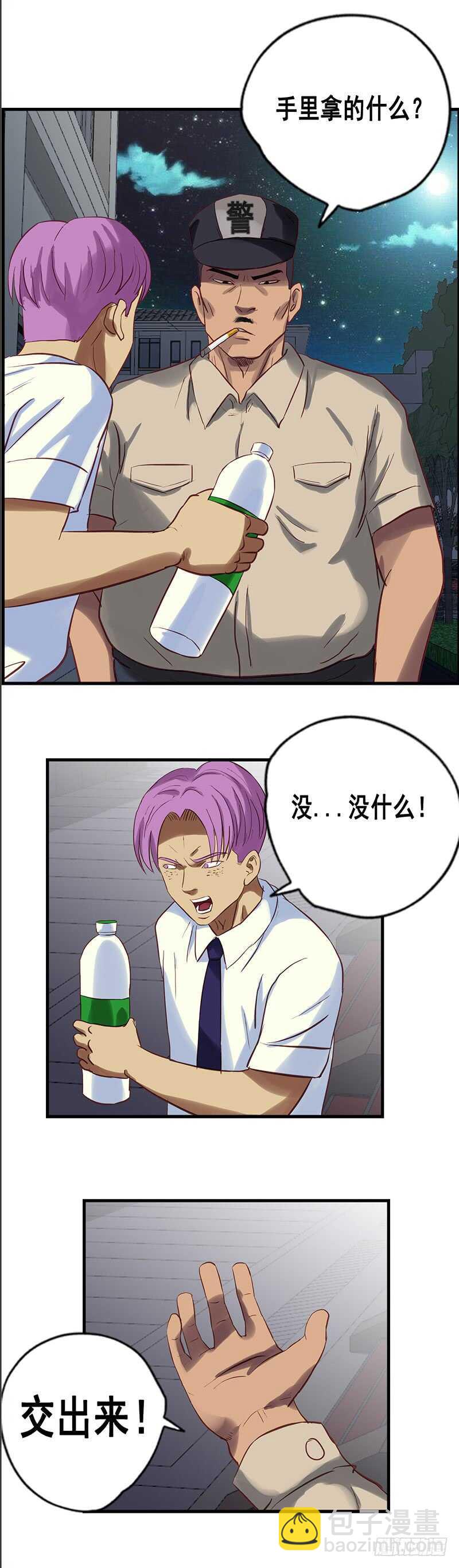 第69话 中计了-第75话