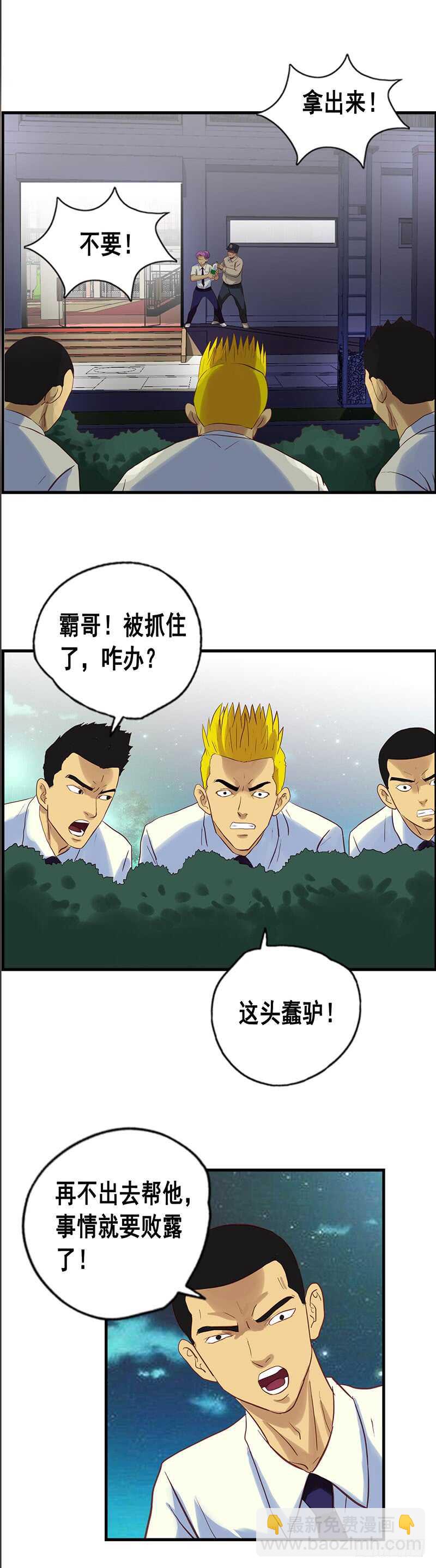 第69话 中计了-第75话