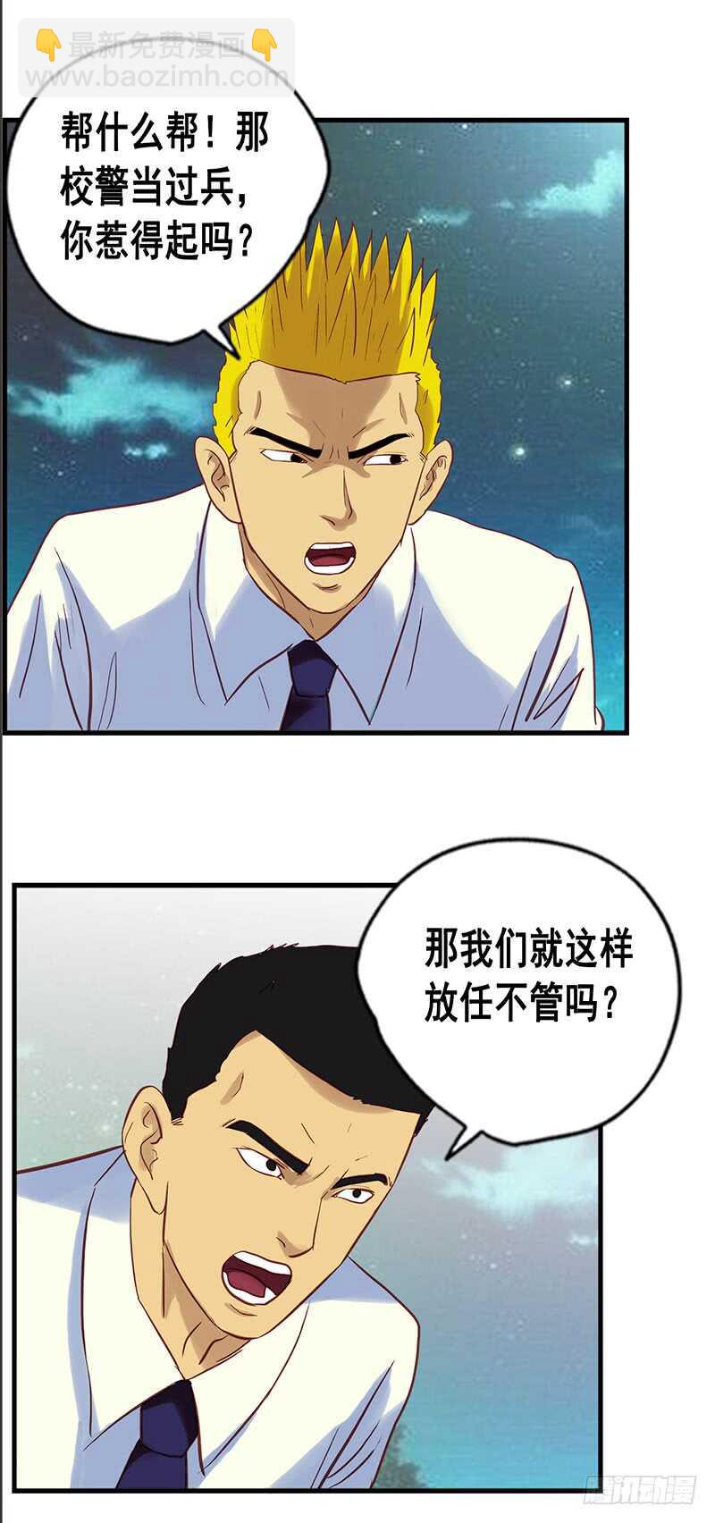 第69话 中计了-第75话