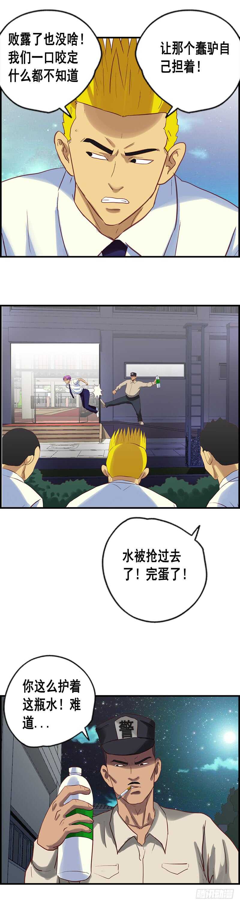 第69话 中计了-第75话