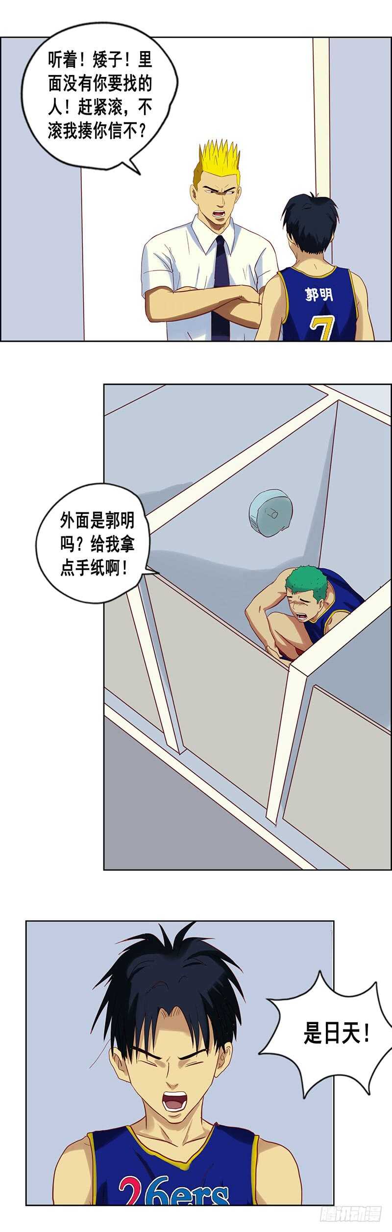 第71话 王者归来-第77话