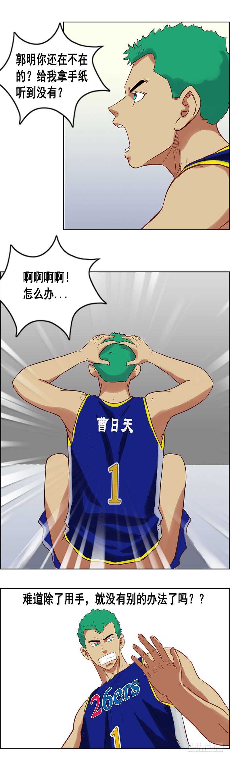 第71话 王者归来-第77话