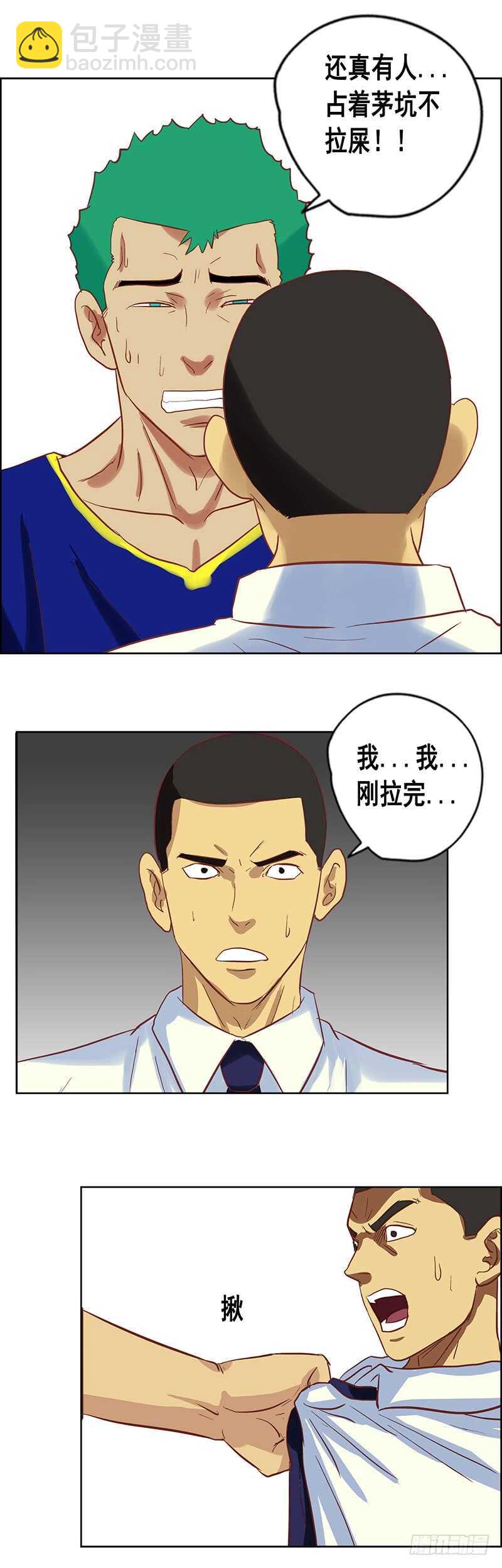 第71话 王者归来-第77话
