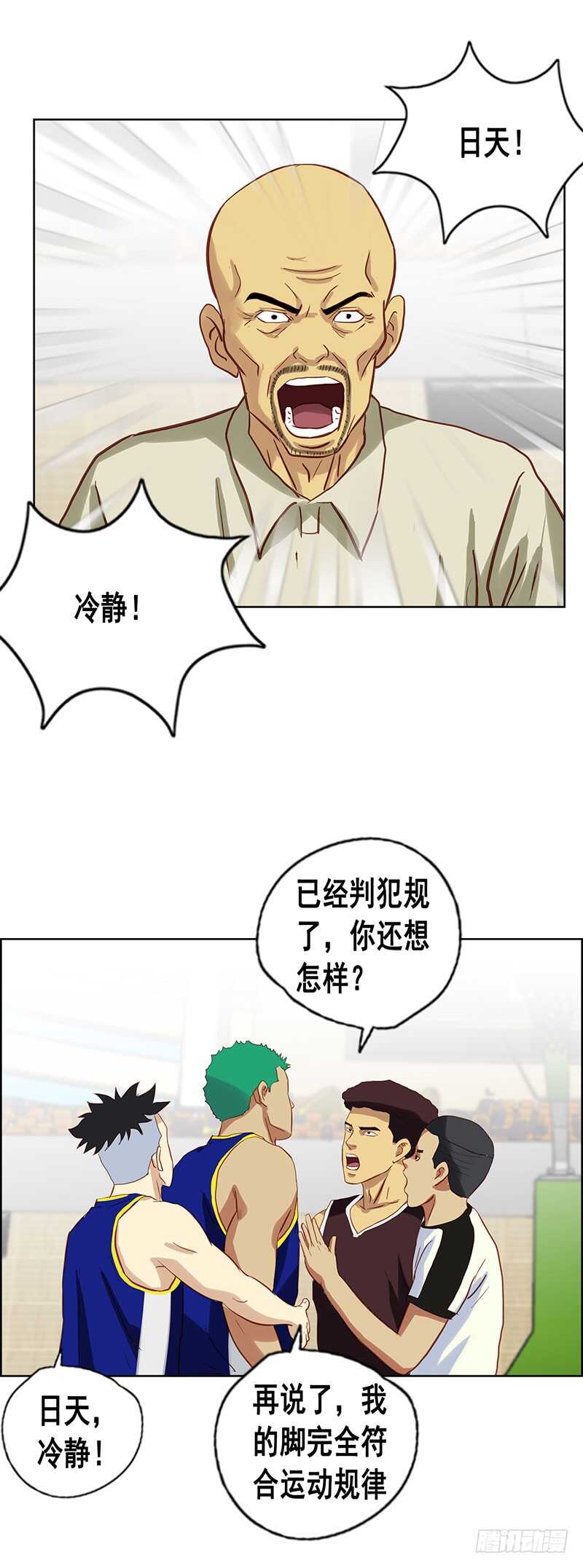 第73话 冲突-第79话