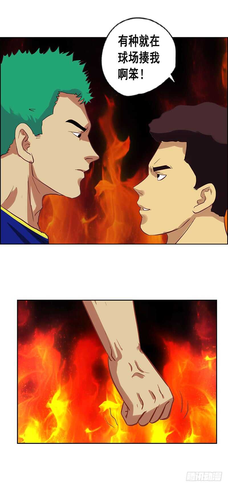 第73话 冲突-第79话