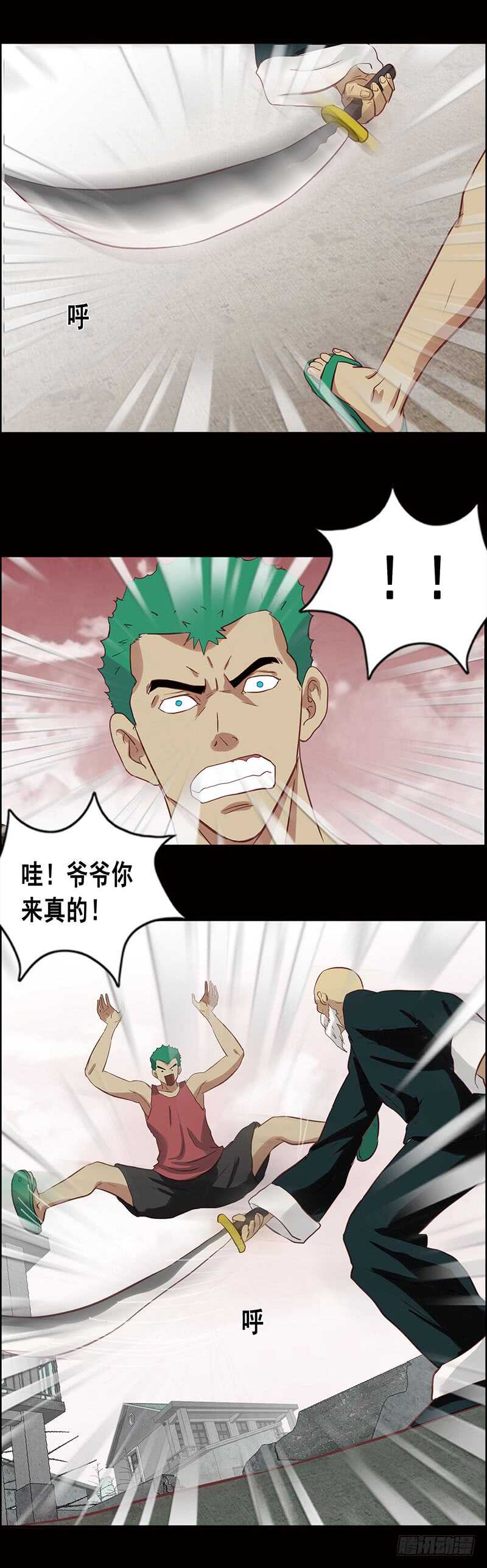 第73话 冲突-第79话