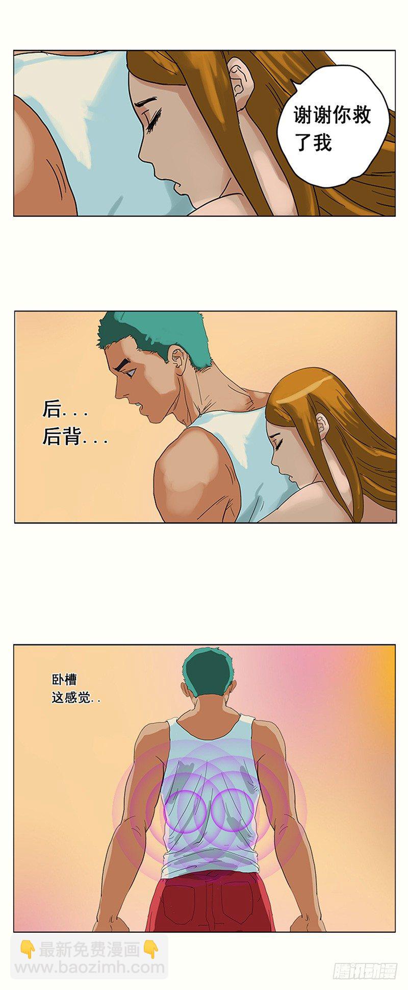 第8话 出大事了-第9话