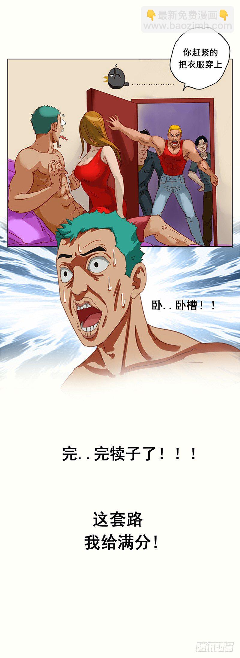 第8话 出大事了-第9话