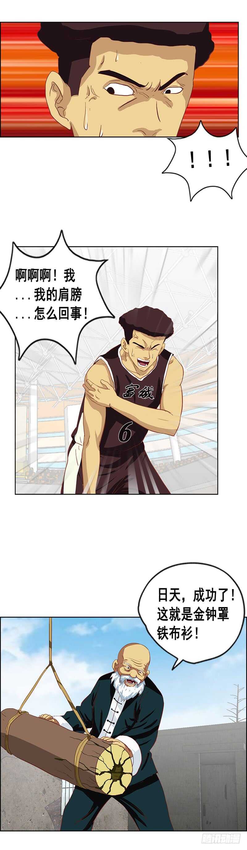 第75话 以卵击石-第81话