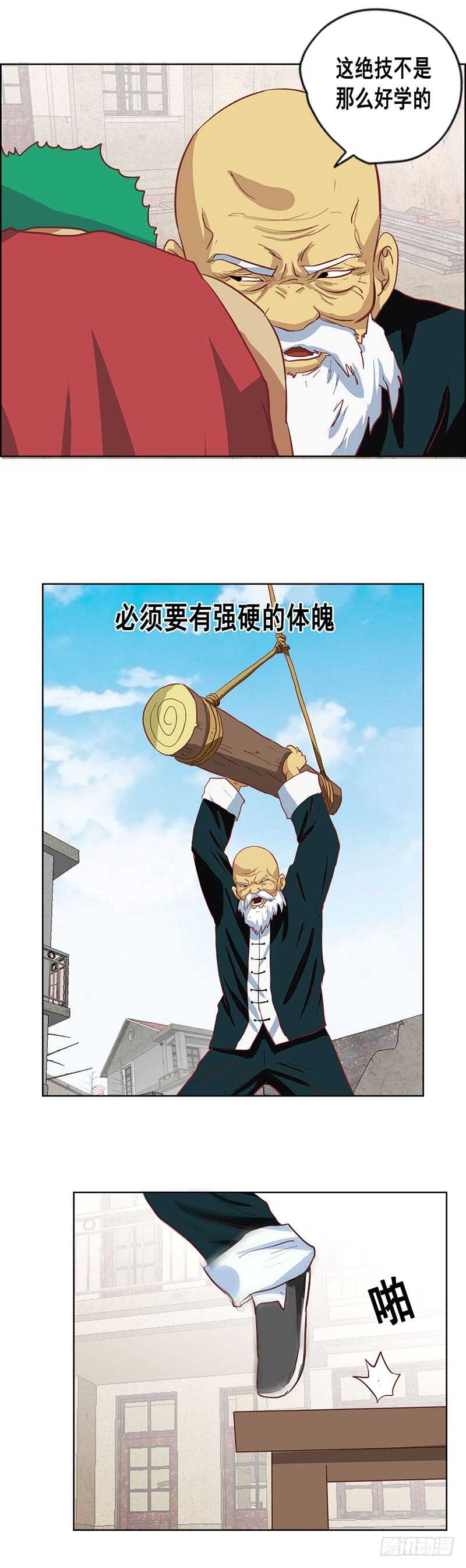 第75话 以卵击石-第81话