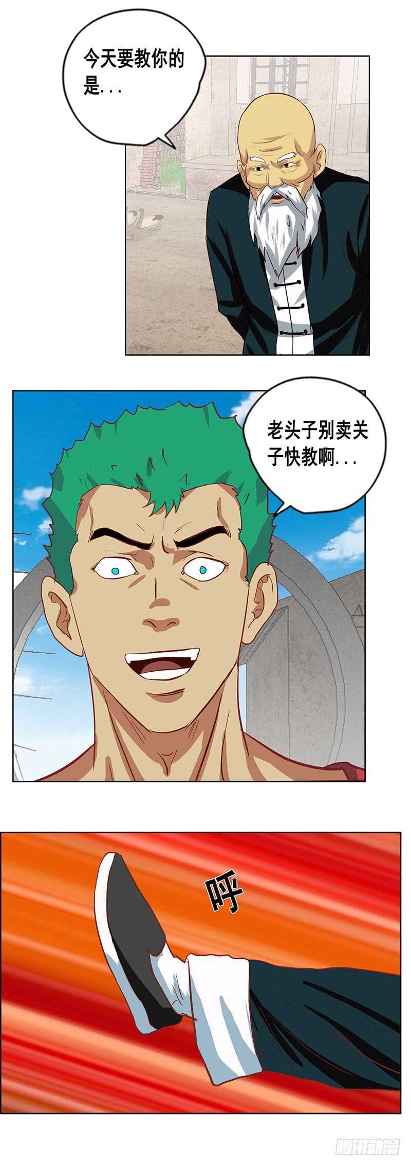 第75话 以卵击石-第81话