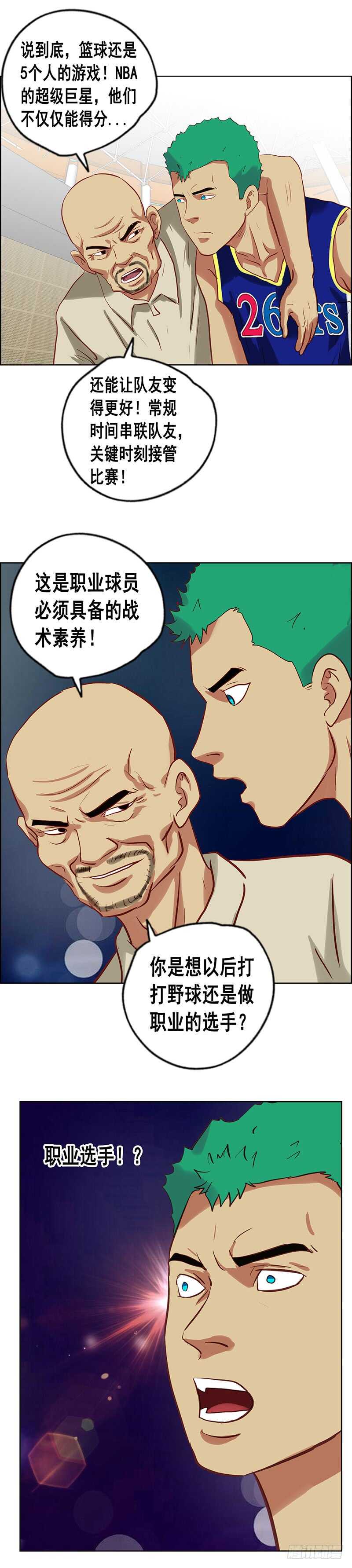 第77话 领袖-第83话