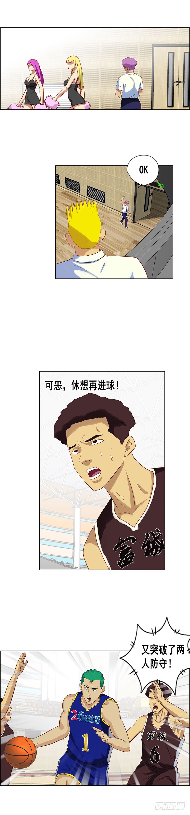 第79话 一波流-第85话