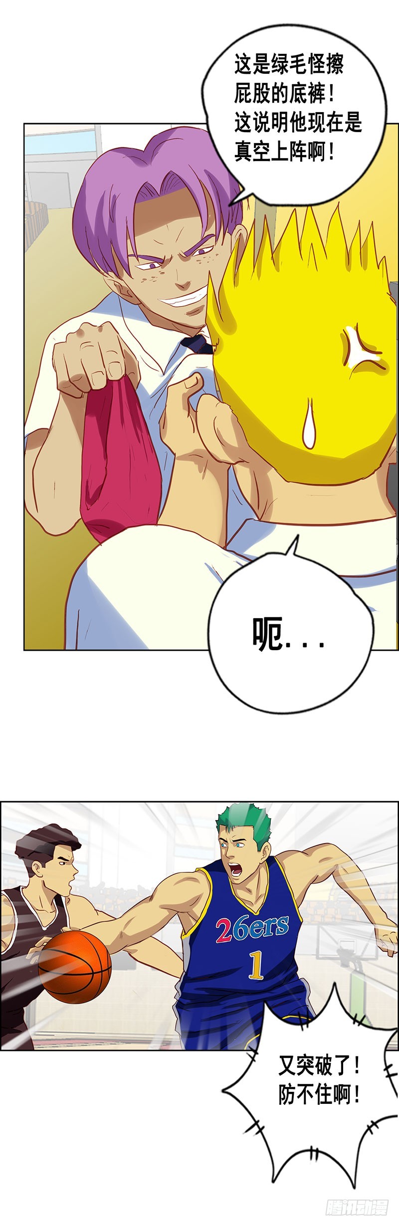 第79话 一波流-第85话