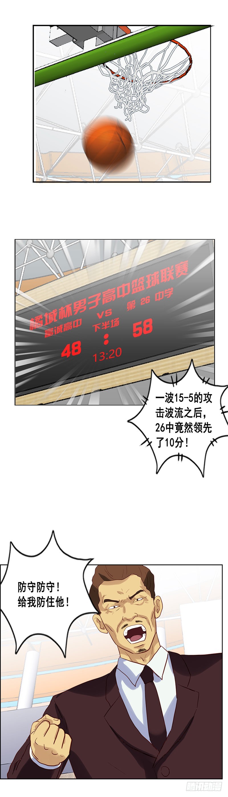 第79话 一波流-第85话