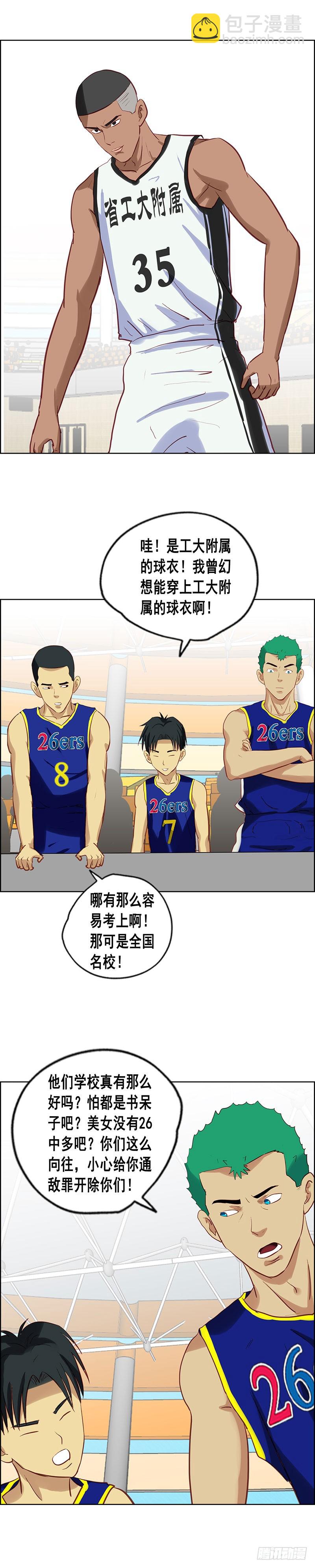 第81话 实力-第87话