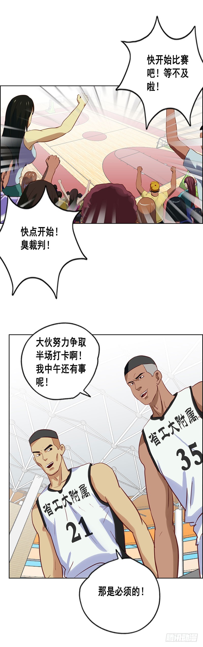 第81话 实力-第87话