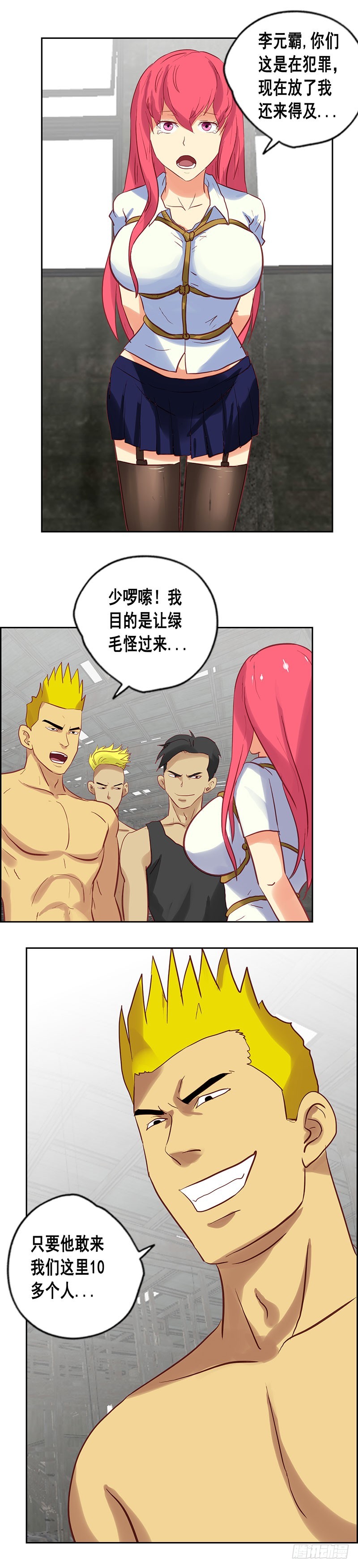 第83话 单刀赴会-第89话