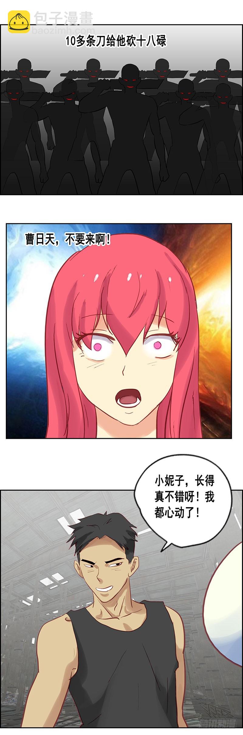 第83话 单刀赴会-第89话