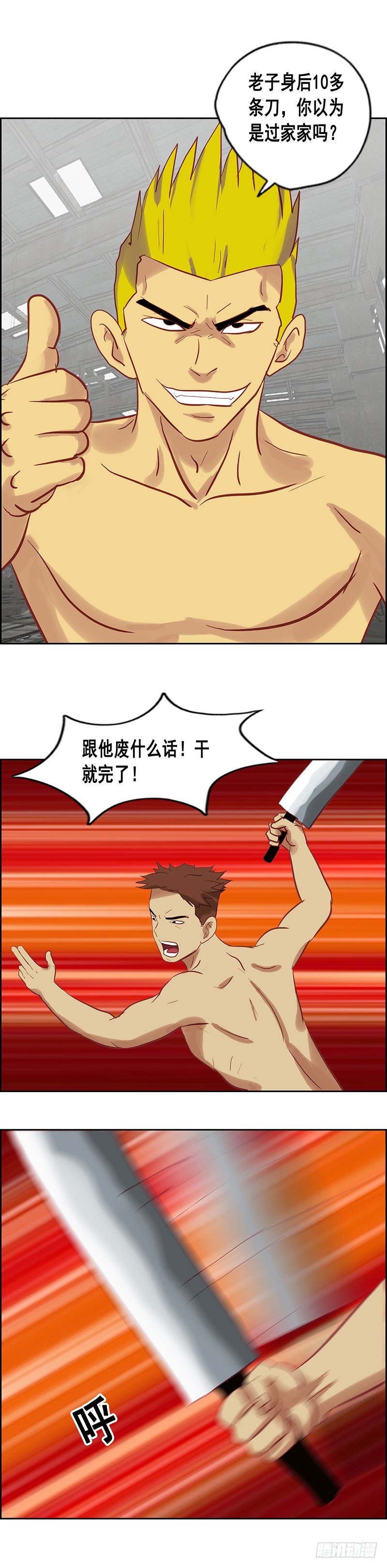 第83话 单刀赴会-第89话