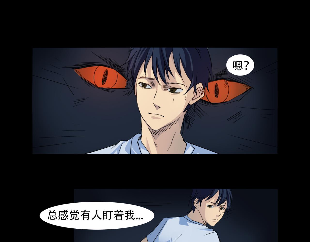 🍜夜梦恐惧 九命猫 第22页