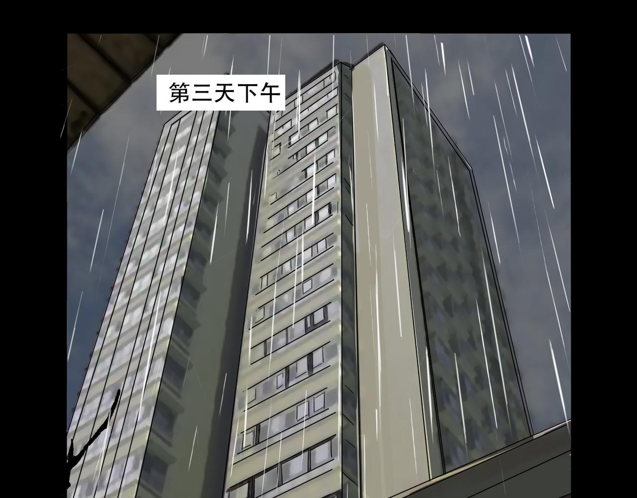 🍜夜梦恐惧 九命猫 第24页