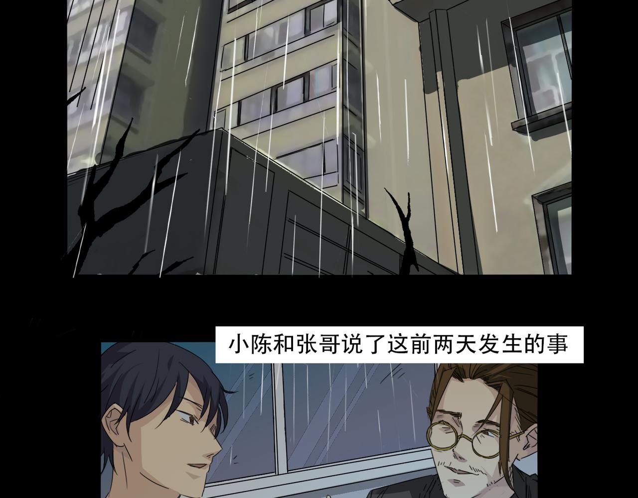 🍜夜梦恐惧 九命猫 第25页