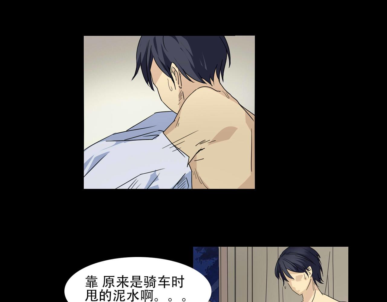 🍜夜梦恐惧 九命猫 第49页
