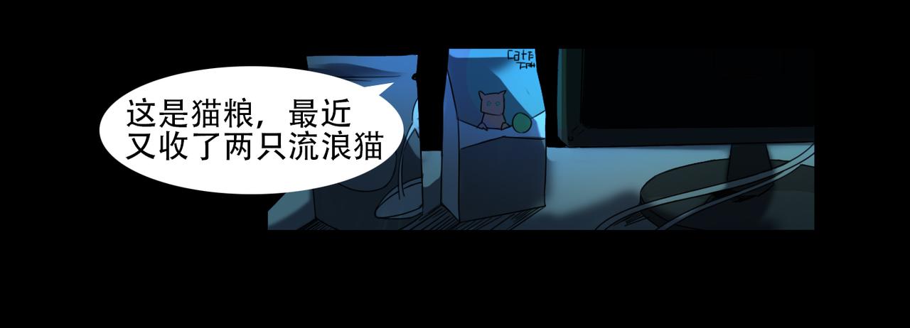 🍜夜梦恐惧 九命猫 第5页