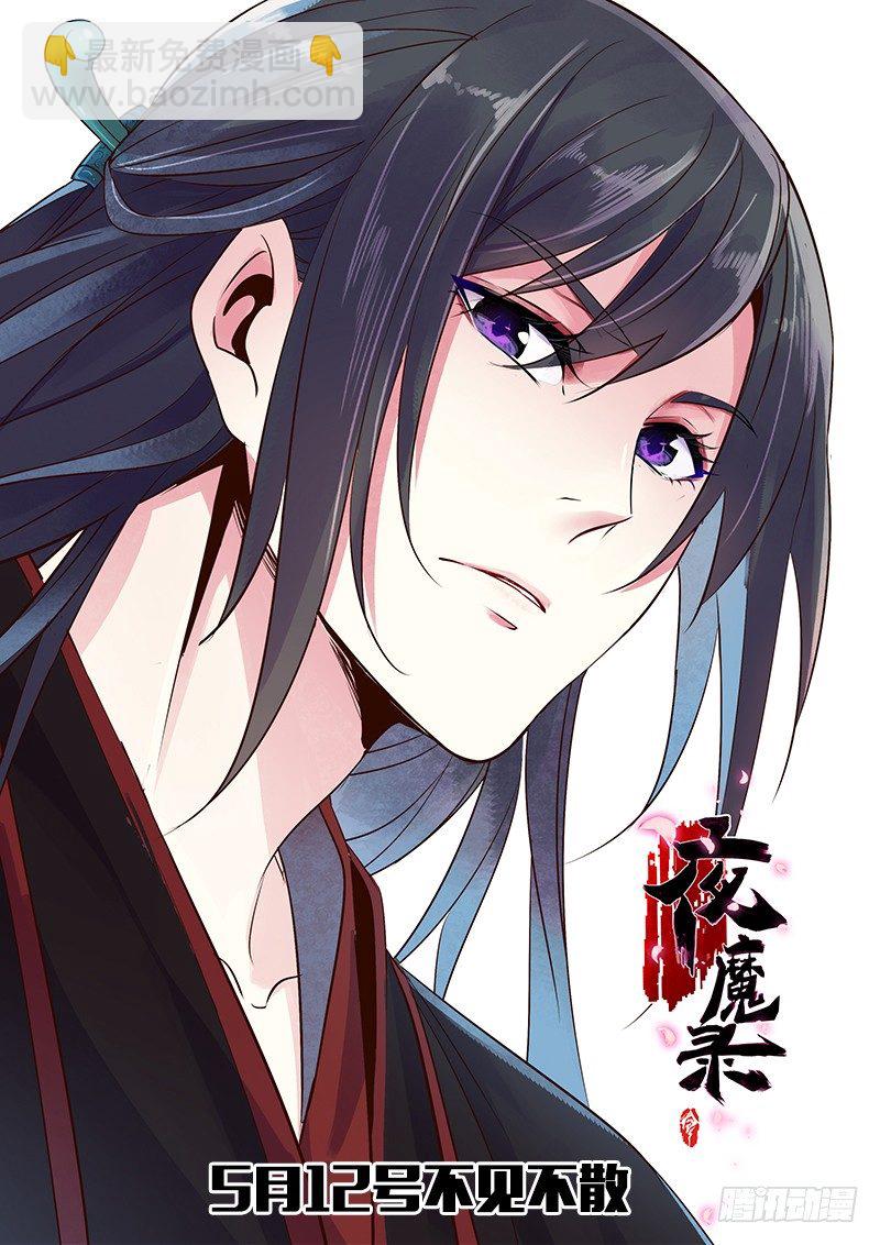 预告-第1话