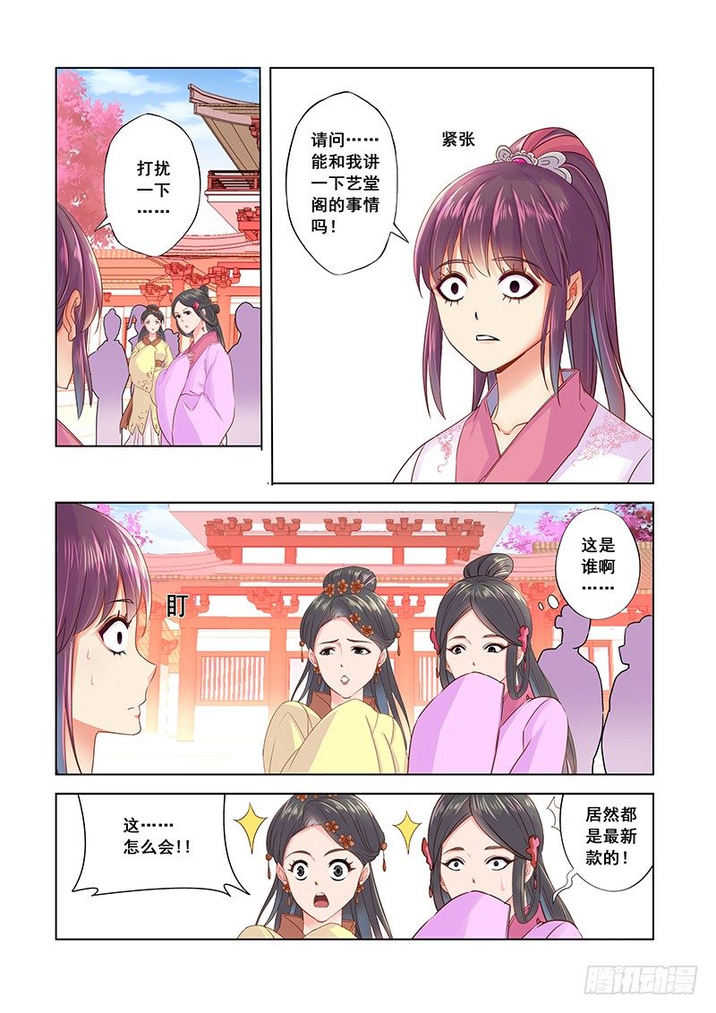 错位-第11话