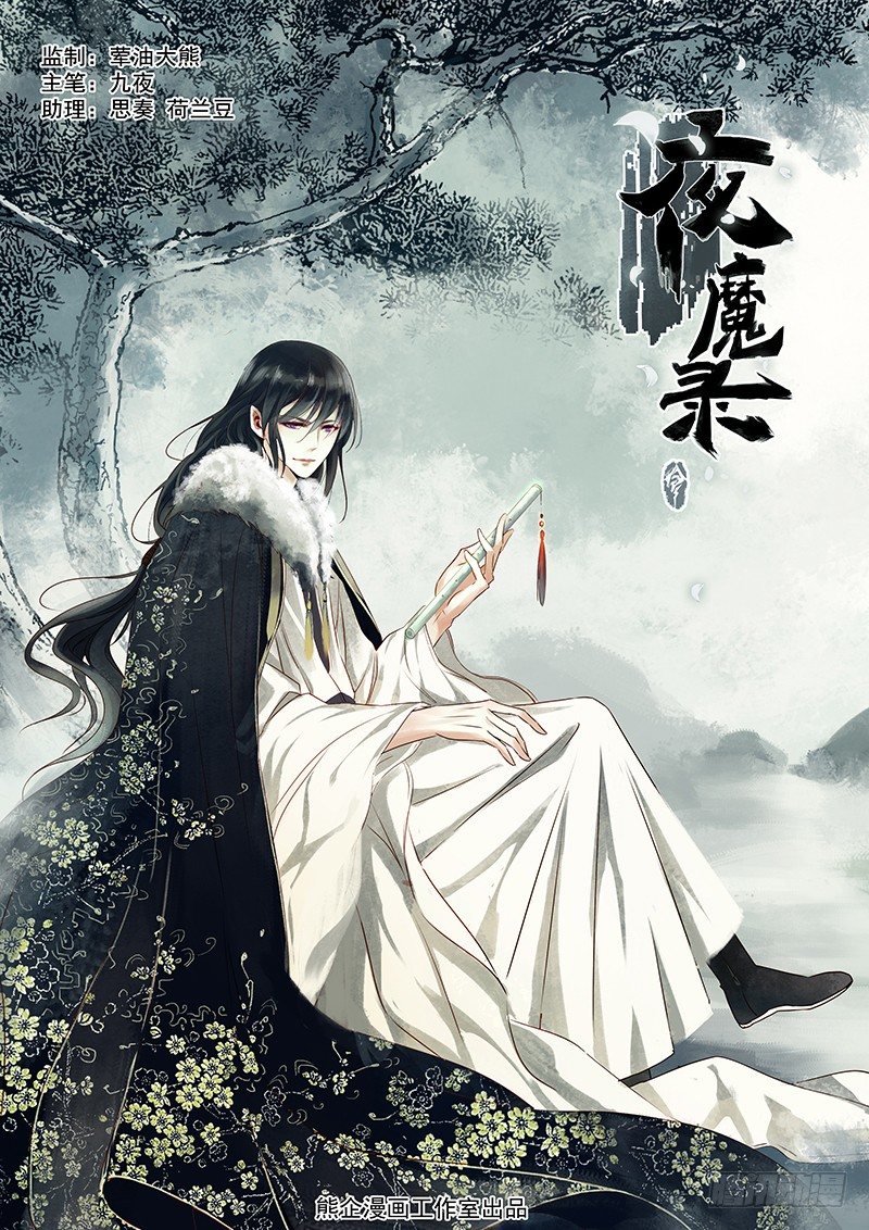 不要反悔-第13话